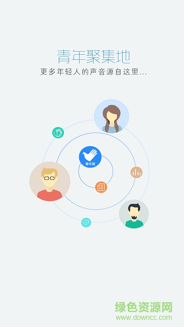 西安青年聚app v1.0.2 官方安卓版2