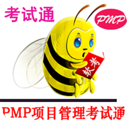 PMP項目管理考試通手機版