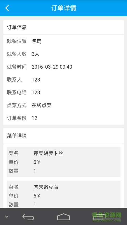 華師后勤訂單處理系統(tǒng)0