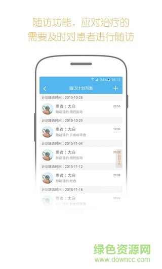 糖友家園醫(yī)生端 v2.3.2 安卓版 0