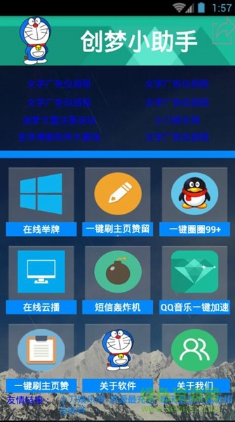 qq百宝盒 v1.6 安卓版0