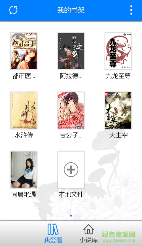 看7中文网app v1.0 安卓版0