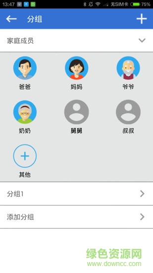 关爱星ll儿童手表ios版 v1.8.5 iphone手机版1