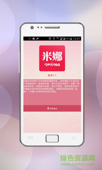 米娜手机版 v1.0 安卓版3