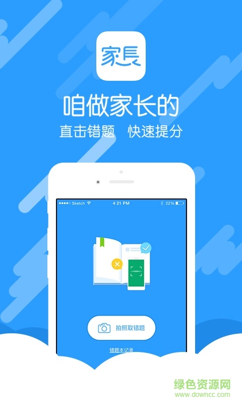 咱做家長(zhǎng)的(學(xué)習(xí)應(yīng)用) v1.0.0 安卓版 0