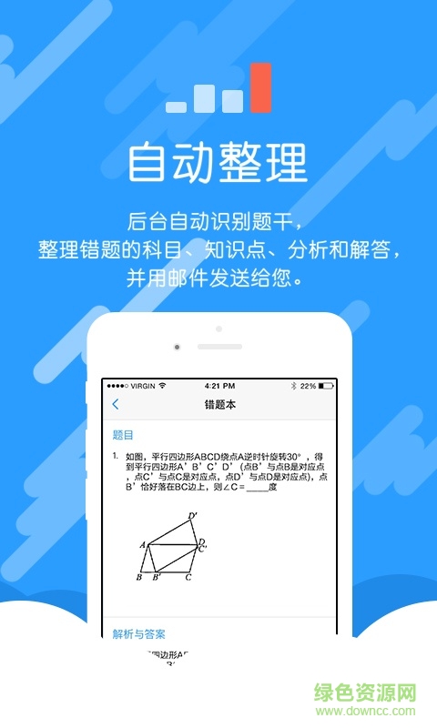 咱做家長(zhǎng)的(學(xué)習(xí)應(yīng)用) v1.0.0 安卓版 2