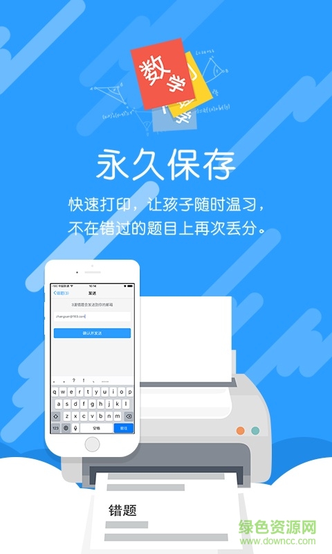 咱做家長(zhǎng)的(學(xué)習(xí)應(yīng)用) v1.0.0 安卓版 3