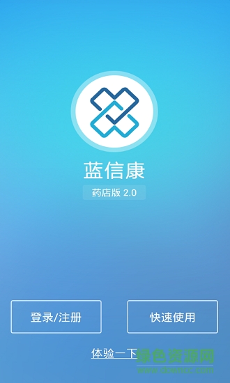 藍(lán)信康藥店版app0