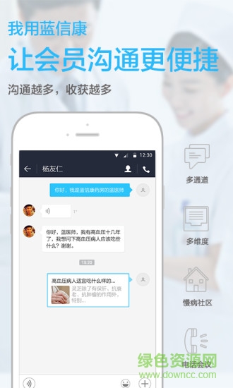 藍(lán)信康藥店版app2