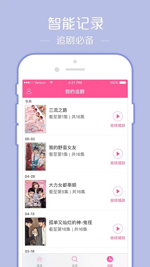 韩剧tv ios版app v1.6.7 官方iphone手机版 1