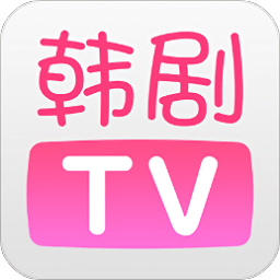 韓劇tv軟件免費