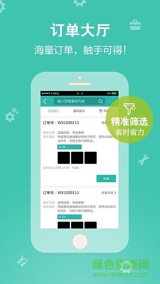 數(shù)控寶(訂單管理軟件) v1.0.1 安卓版 2