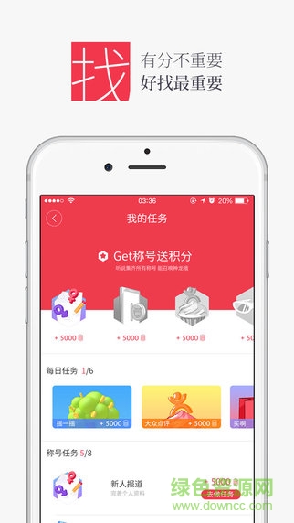 中國平安萬里通iphone版 v5.3.0 官網(wǎng)蘋果ios版 1