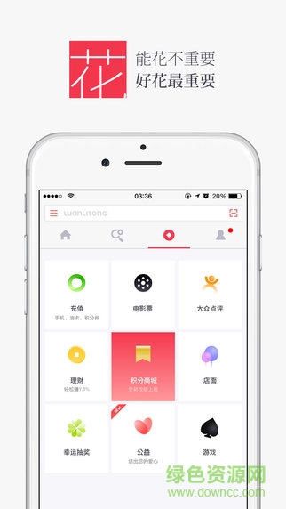 中國平安萬里通iphone版 v5.3.0 官網(wǎng)蘋果ios版 2