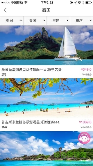 泰国旅游 v1.0.0 安卓版2
