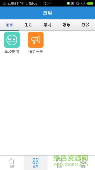 掌上鄂大app