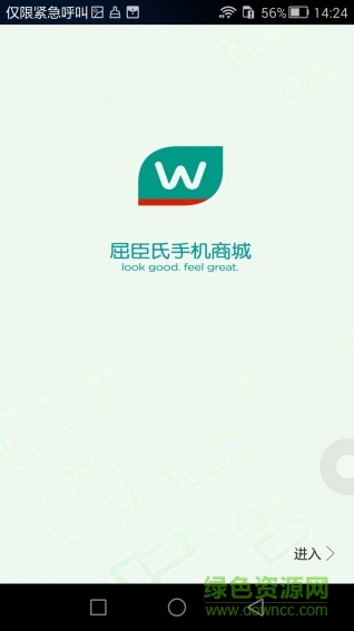 屈臣氏中国手机客户端 v7.1.0 官网安卓版3