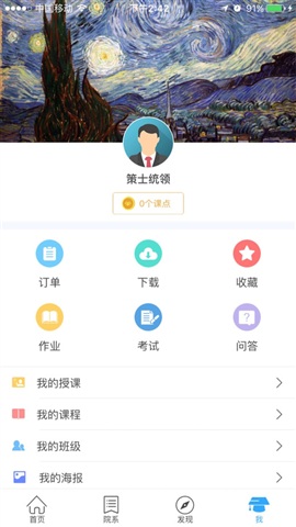 濱海學(xué)院云 v1.3.0 安卓版 2