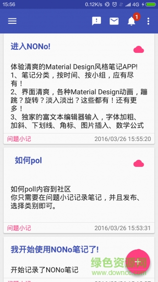 NONo筆記 v1.4.20 安卓版 1