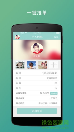 达达师技师版 v1.2 安卓版2