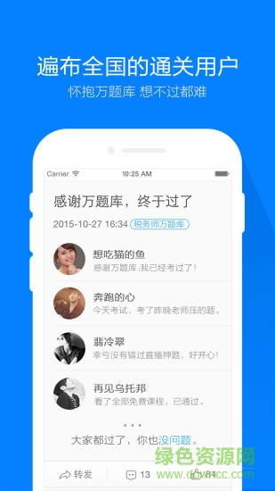 税务师万题库 v2.9.9.3 安卓版3