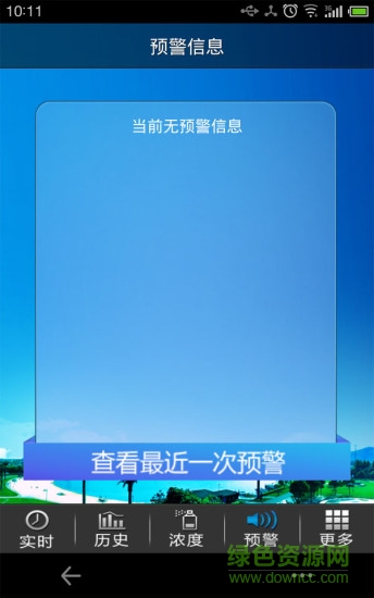 上海松江空气质量指数 v1.12 安卓版2