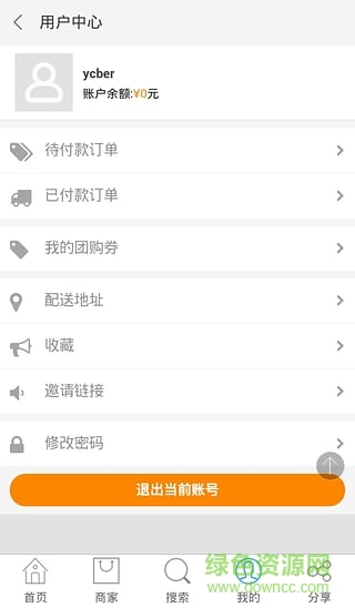 掌上新宜昌手机版 v5.0 安卓版3