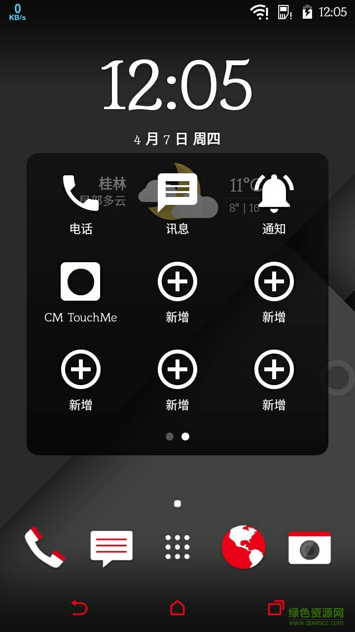 CM触点(CM TouchMe) v1.0 安卓版1