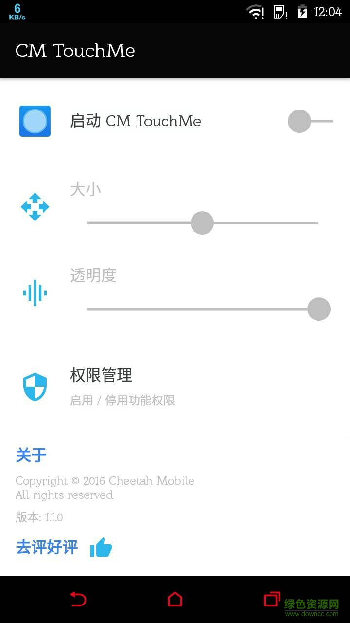 CM触点(CM TouchMe) v1.0 安卓版2