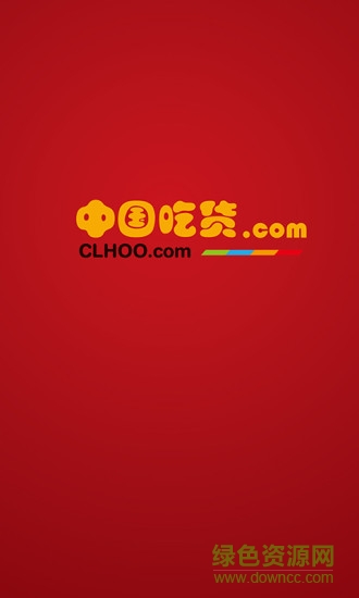 中国吃货 v2.7.7 安卓版3