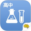 酷学习高中化学app下载