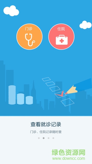 南宁医保123手机客户端 v1.2.7 安卓版0