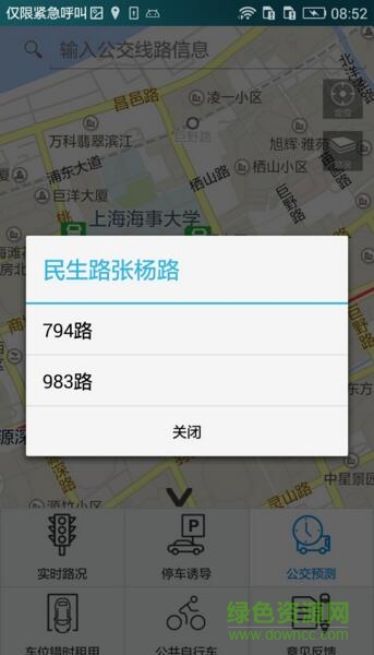 长宁交通(长宁出行app) v1.0 安卓版1