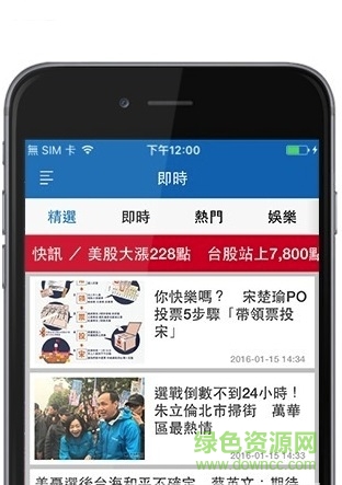 东森新闻云app v2.5.7 安卓版0