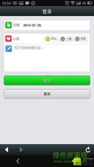 广东省第二人民医院手机客户端 v1.8.8 安卓版1