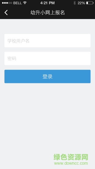 無錫基礎(chǔ)教育 v1.0.1 官方安卓版 0