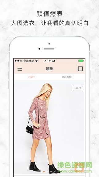 衣二三租衣服iphone版 v4.0.4 苹果ios版1