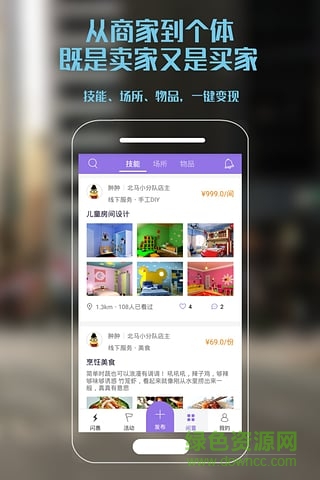 新芽闲置(闲置物品交易app) v2.0.8 安卓版1