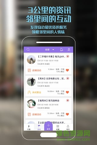 新芽閑置(閑置物品交易app)3