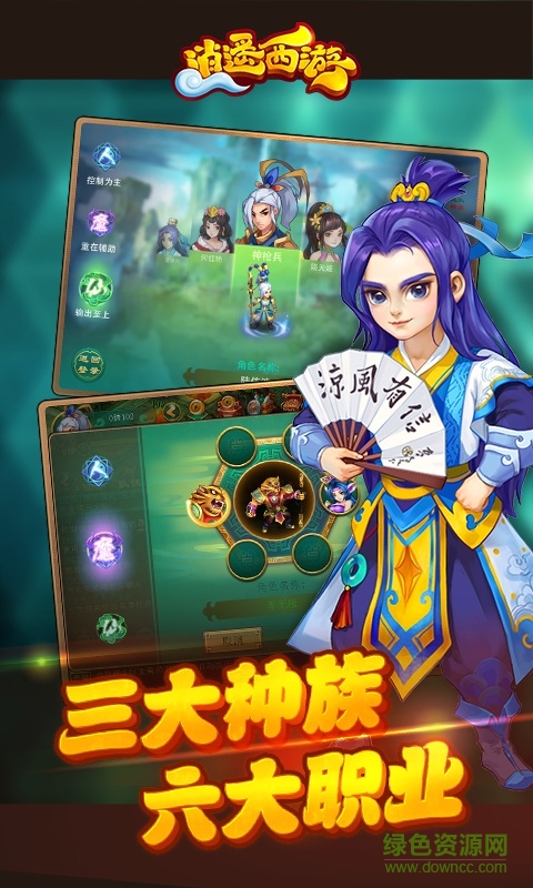 逍遙西游百度客戶端 v1.5.0 安卓版 3