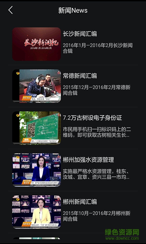 华声TV(湖南视频平台) v1.0 安卓版1