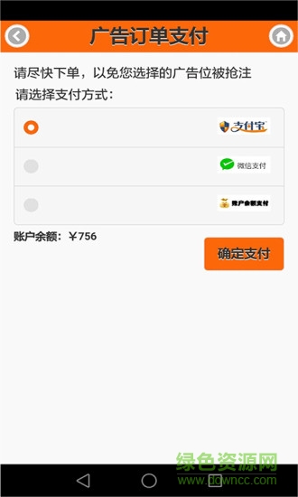 飞飞亮(出租车LED屏发布) v0.0.1 安卓版3