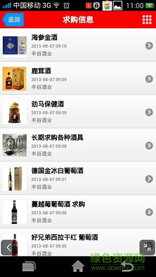 丰谷酒业 v2.8.1.2 安卓版3