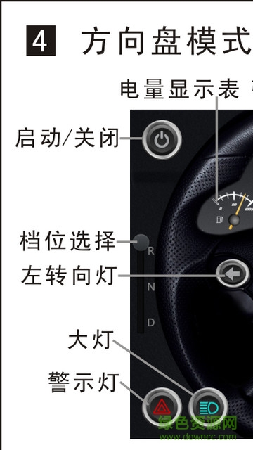 e900双鹰蓝牙车模 v3.8 官方安卓版2