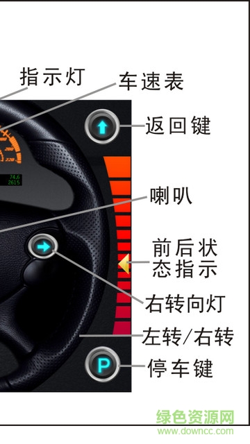 e900双鹰蓝牙车模 v3.8 官方安卓版1