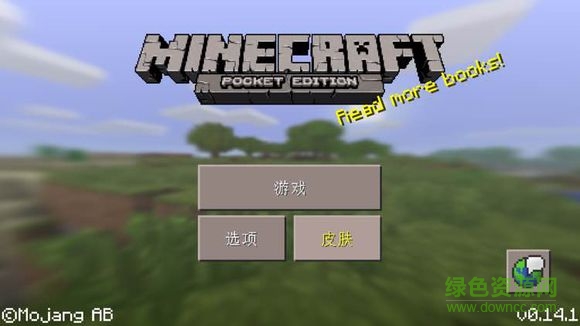 我的世界修改版(Minecraft - Pocket Edition) v0.14.1 安卓免谷歌版3