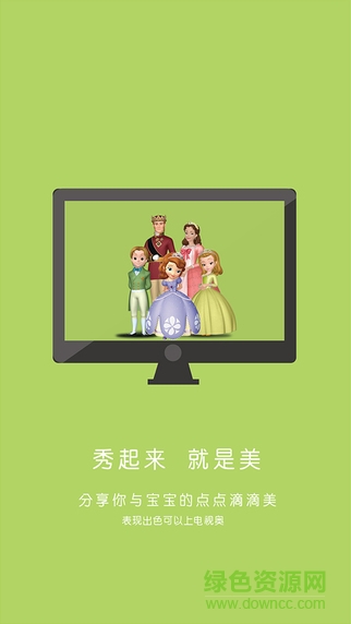 美媽錦囊apk1