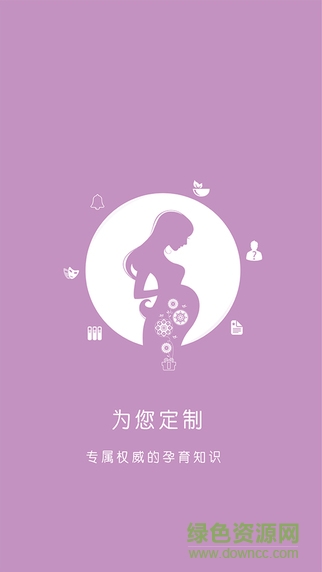 美媽錦囊apk2