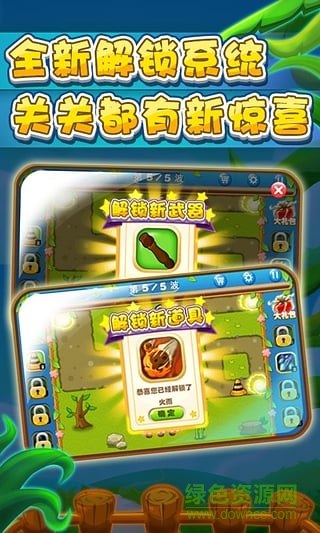 植物大作戰(zhàn)菜園版 v2.5 安卓免費(fèi)版 3