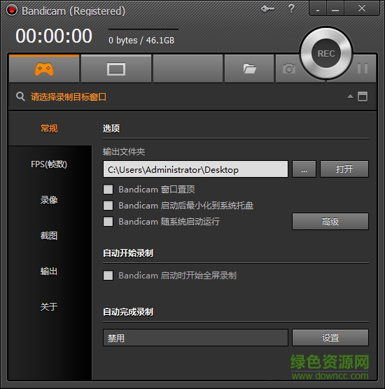 視頻錄制軟件(bandisoft bandicam) v6.2.0.2057 中文免費版 0